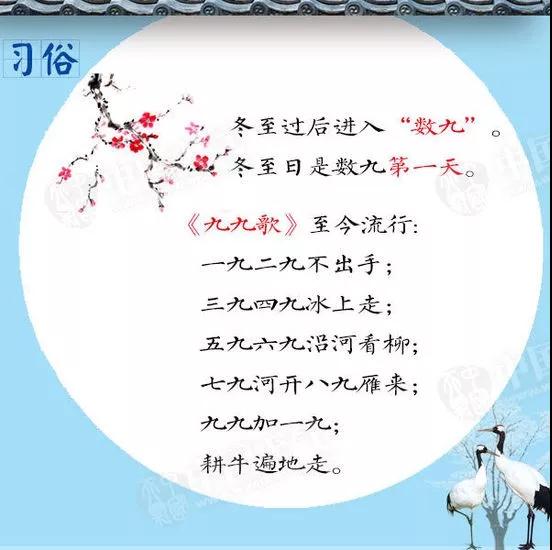 冬至·穹窿山的暖心暖胃暖情之旅