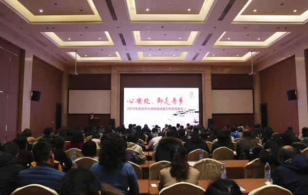 区文化体育和旅游局召开2019年度旅游民宿工作总结会议
