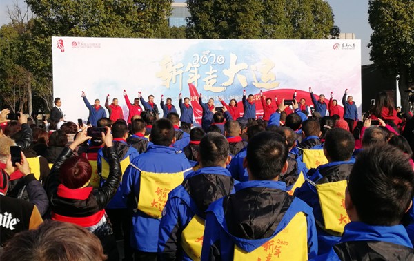 2020“新年走大运”活动在宝带桥澹台湖景区成功举办