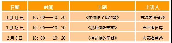 “缤纷冬日”好少年走进书香吴中 ——苏州市吴中区图书馆2020年寒假少儿系列活动