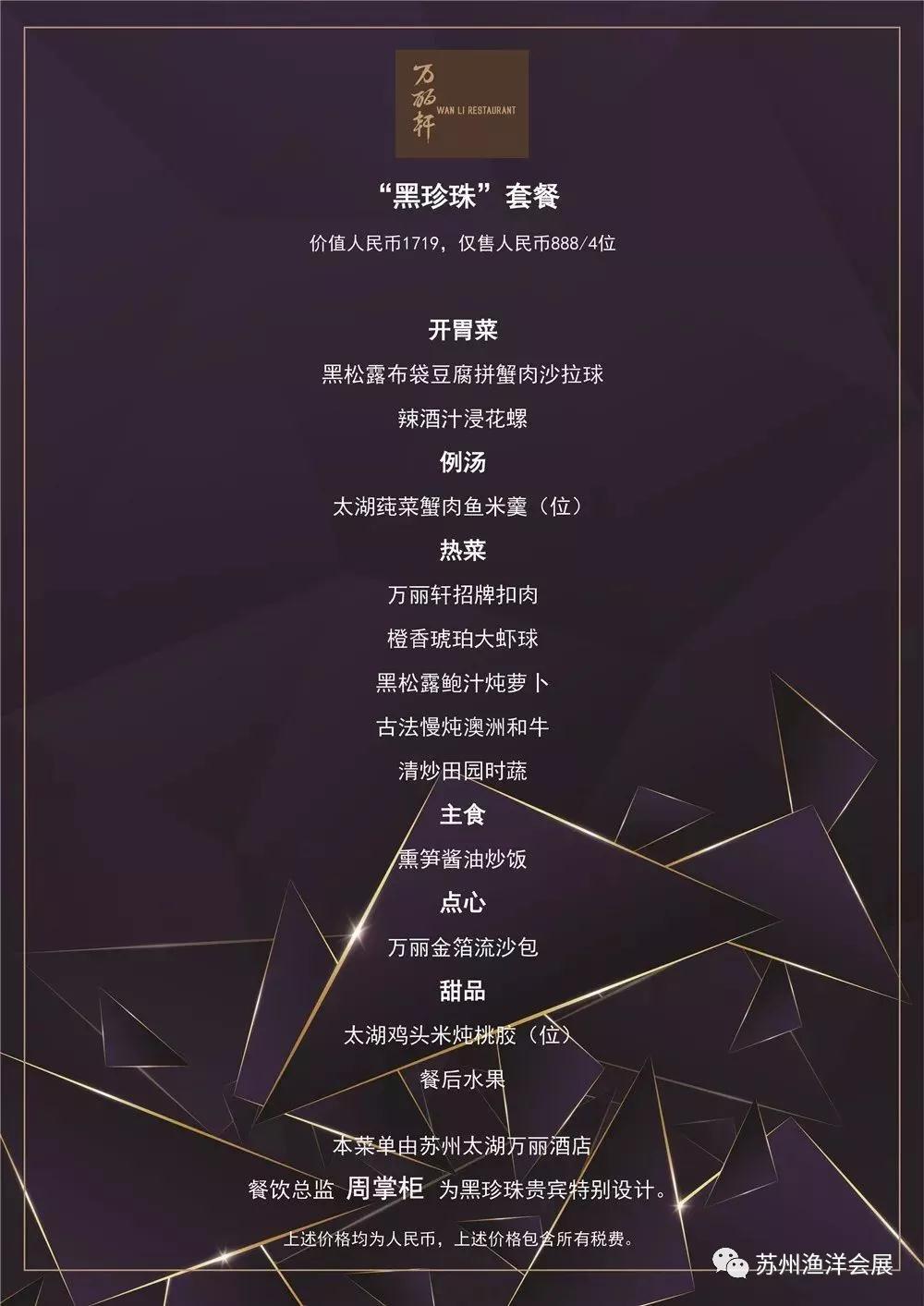 以匠心精神，为您用心打造钻级美味