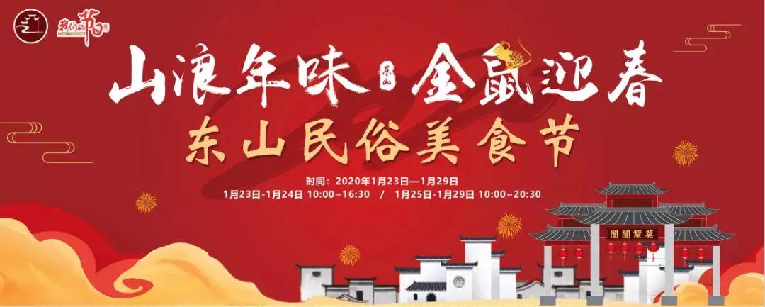 吴中过大年 | 过年超有趣！来一场民俗大体验吧