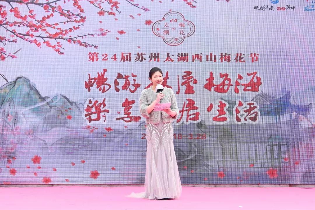 “畅游林屋梅海 乐享岛居生活”第24届苏州太湖西山梅花节盛大开幕！