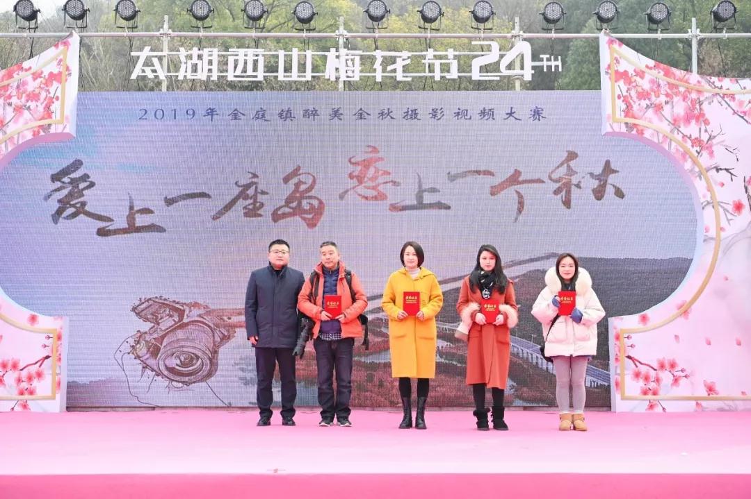 “畅游林屋梅海 乐享岛居生活”第24届苏州太湖西山梅花节盛大开幕！