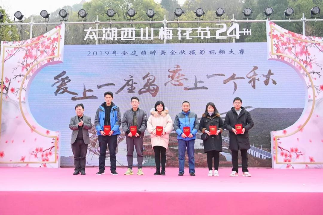 “畅游林屋梅海 乐享岛居生活”第24届苏州太湖西山梅花节盛大开幕！