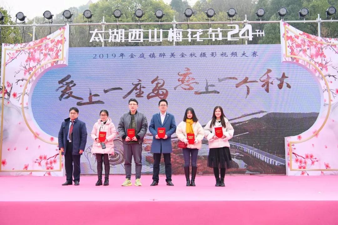 “畅游林屋梅海 乐享岛居生活”第24届苏州太湖西山梅花节盛大开幕！