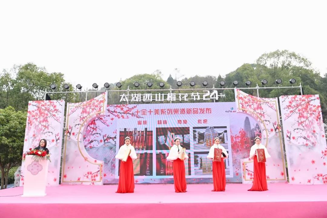 “畅游林屋梅海 乐享岛居生活”第24届苏州太湖西山梅花节盛大开幕！