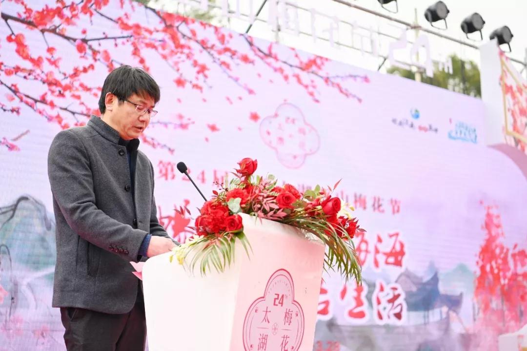 “畅游林屋梅海 乐享岛居生活”第24届苏州太湖西山梅花节盛大开幕！