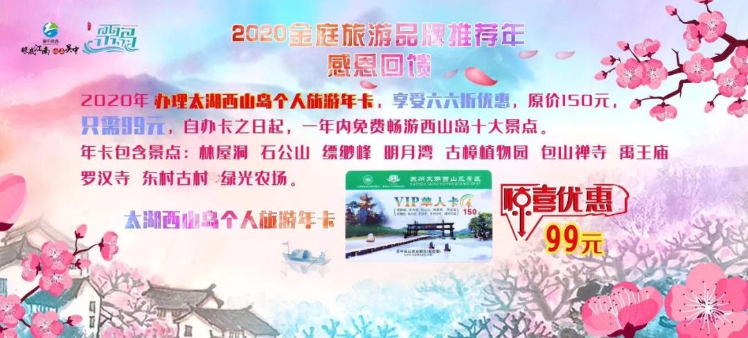“畅游林屋梅海 乐享岛居生活”第24届苏州太湖西山梅花节盛大开幕！