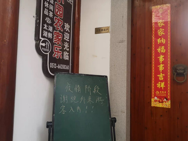 吴中区文化体育和旅游局积极开展防疫管控工作