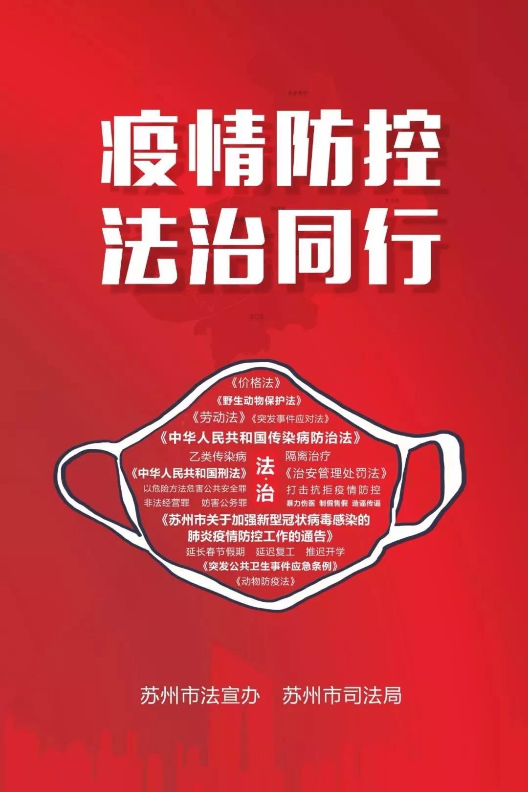 疫情防控，法治同行——“居家隔离篇”系列问答
