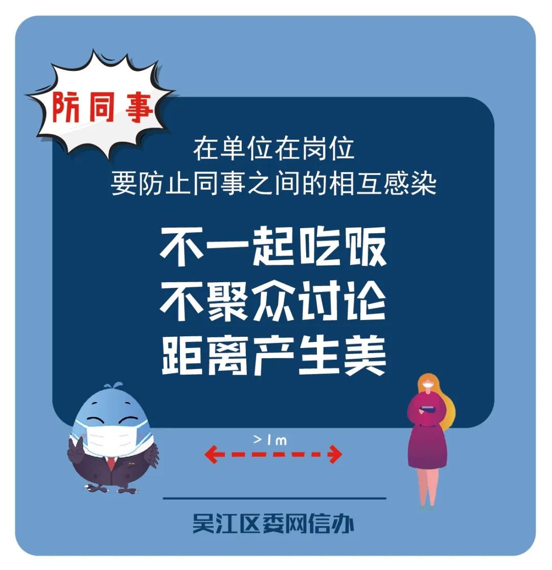 “三防三自”，请自觉遵守！