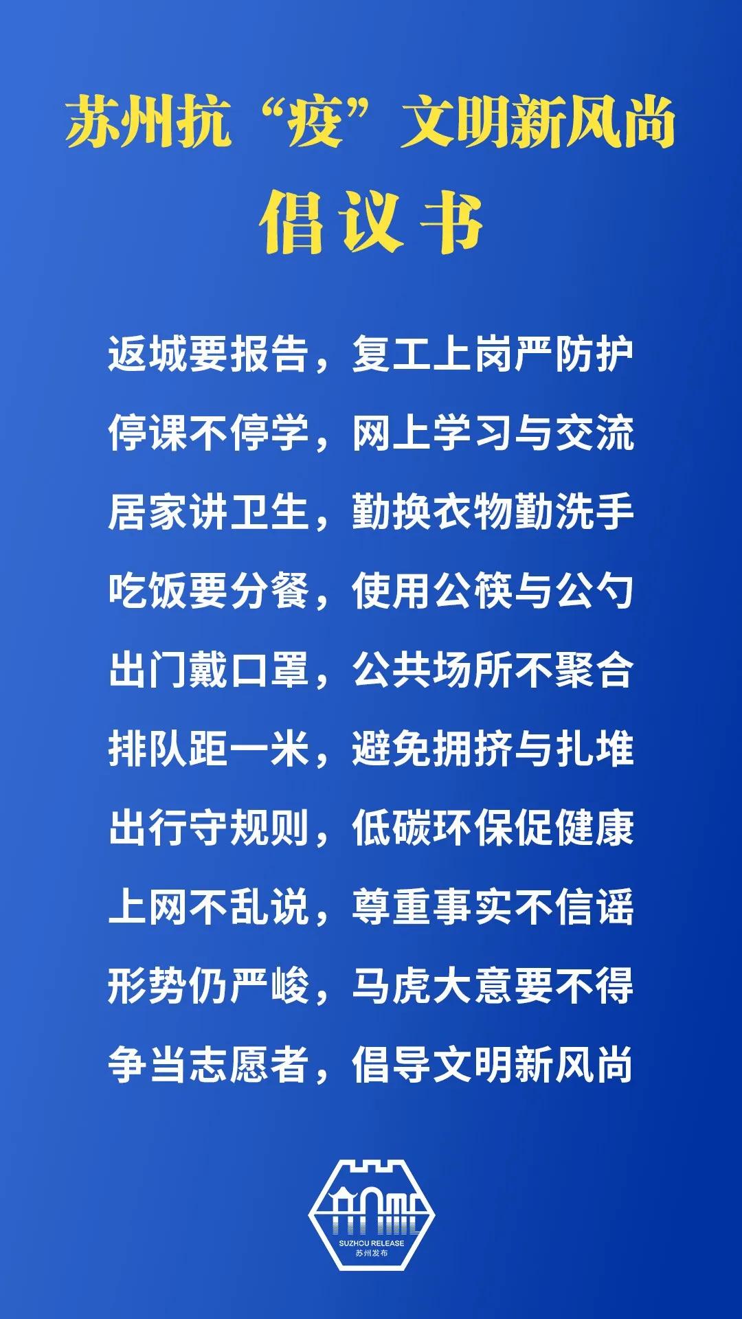 倡议十条！