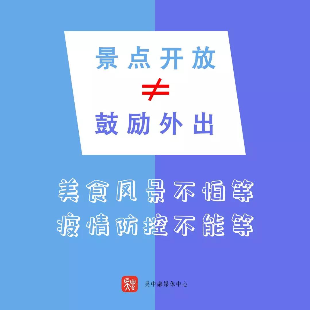 拐点还未到，放松警惕要不得！