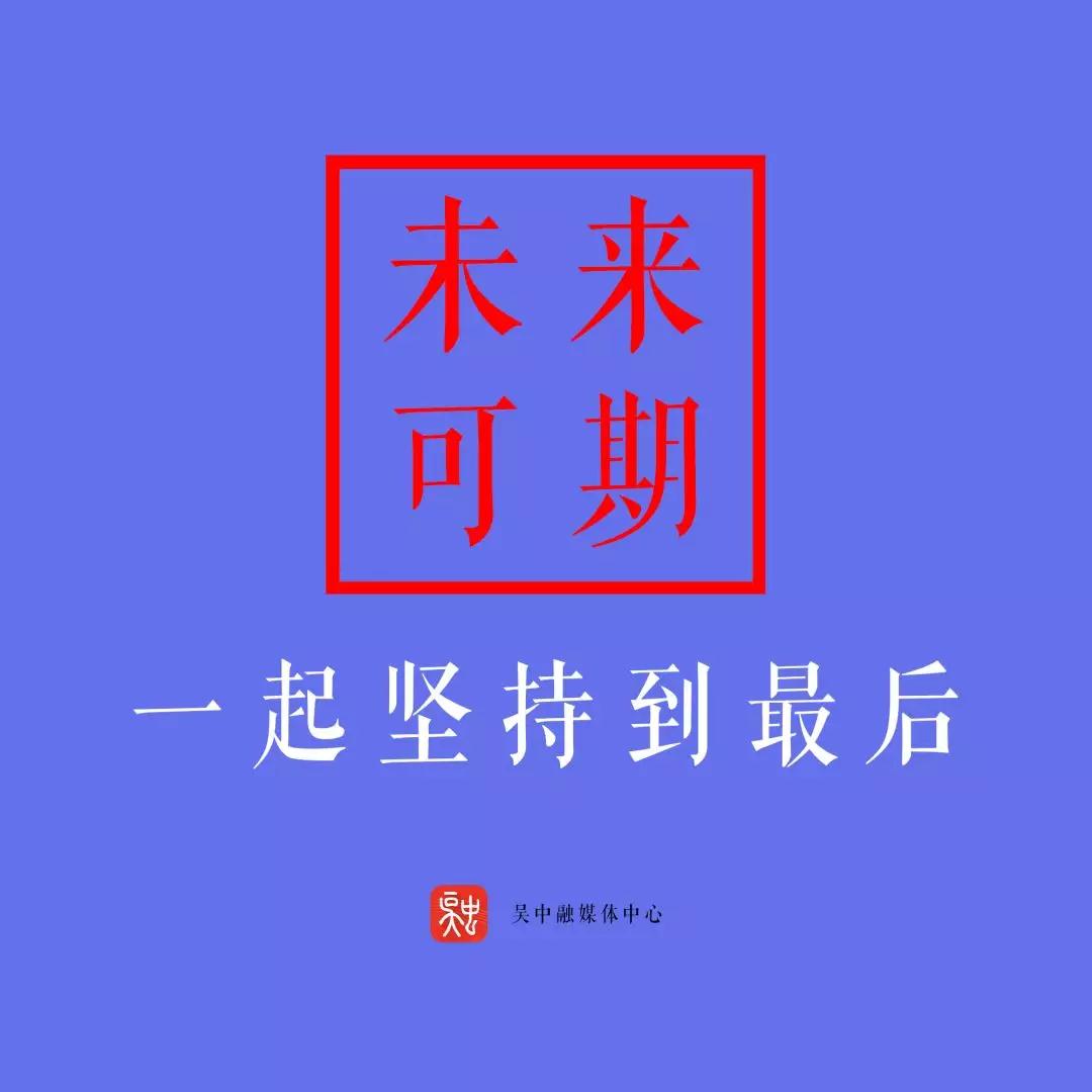 拐点还未到，放松警惕要不得！