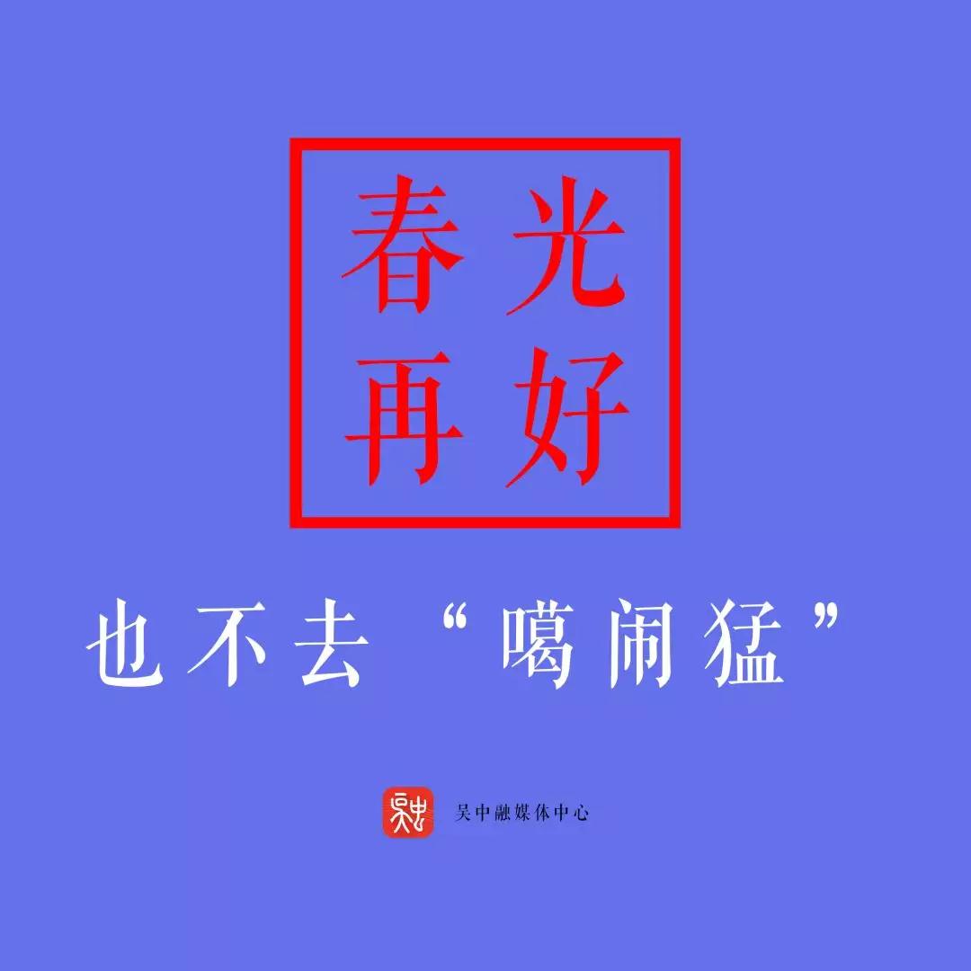 拐点还未到，放松警惕要不得！
