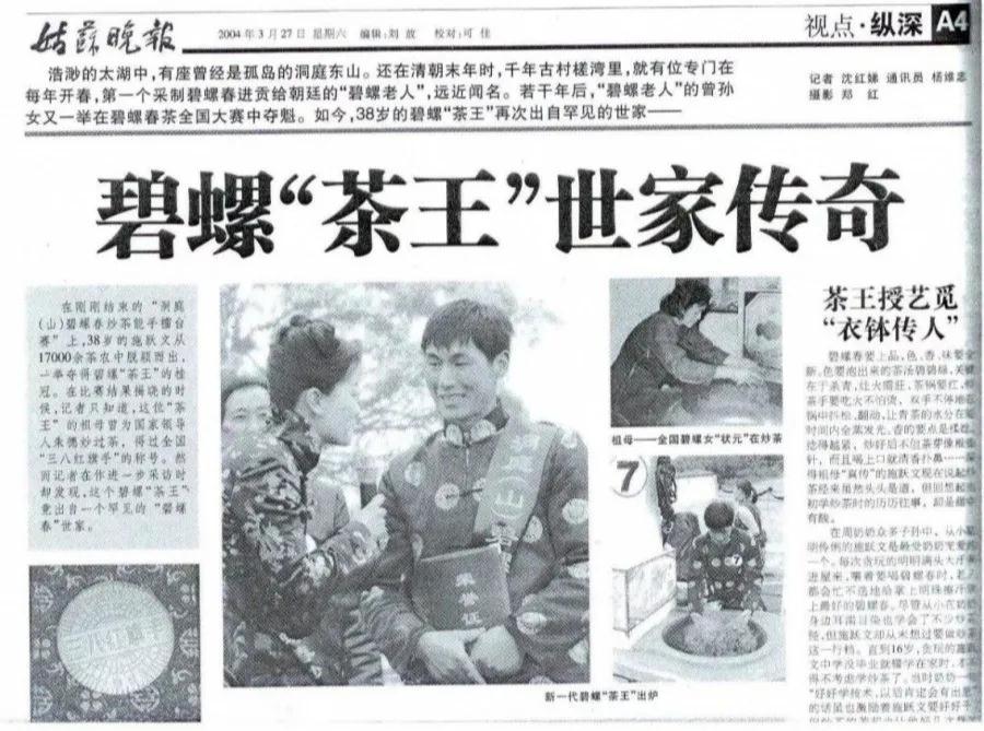 寻味碧螺 | 一杯碧螺春，茶香醉春光！