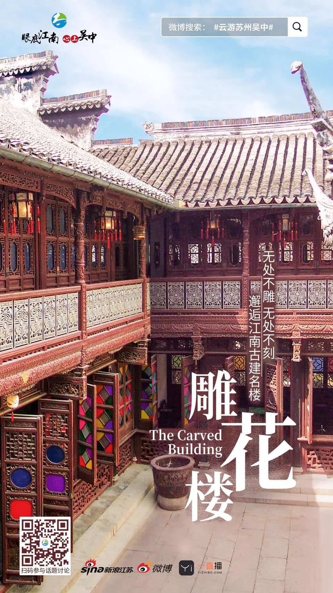 就在明天！2020苏州吴中太湖文化旅游节云开幕