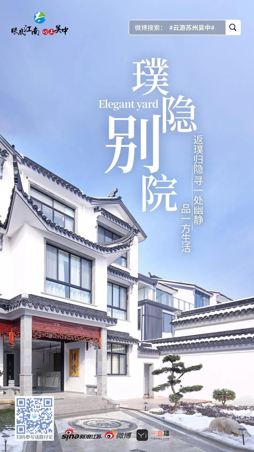 就在明天！2020苏州吴中太湖文化旅游节云开幕