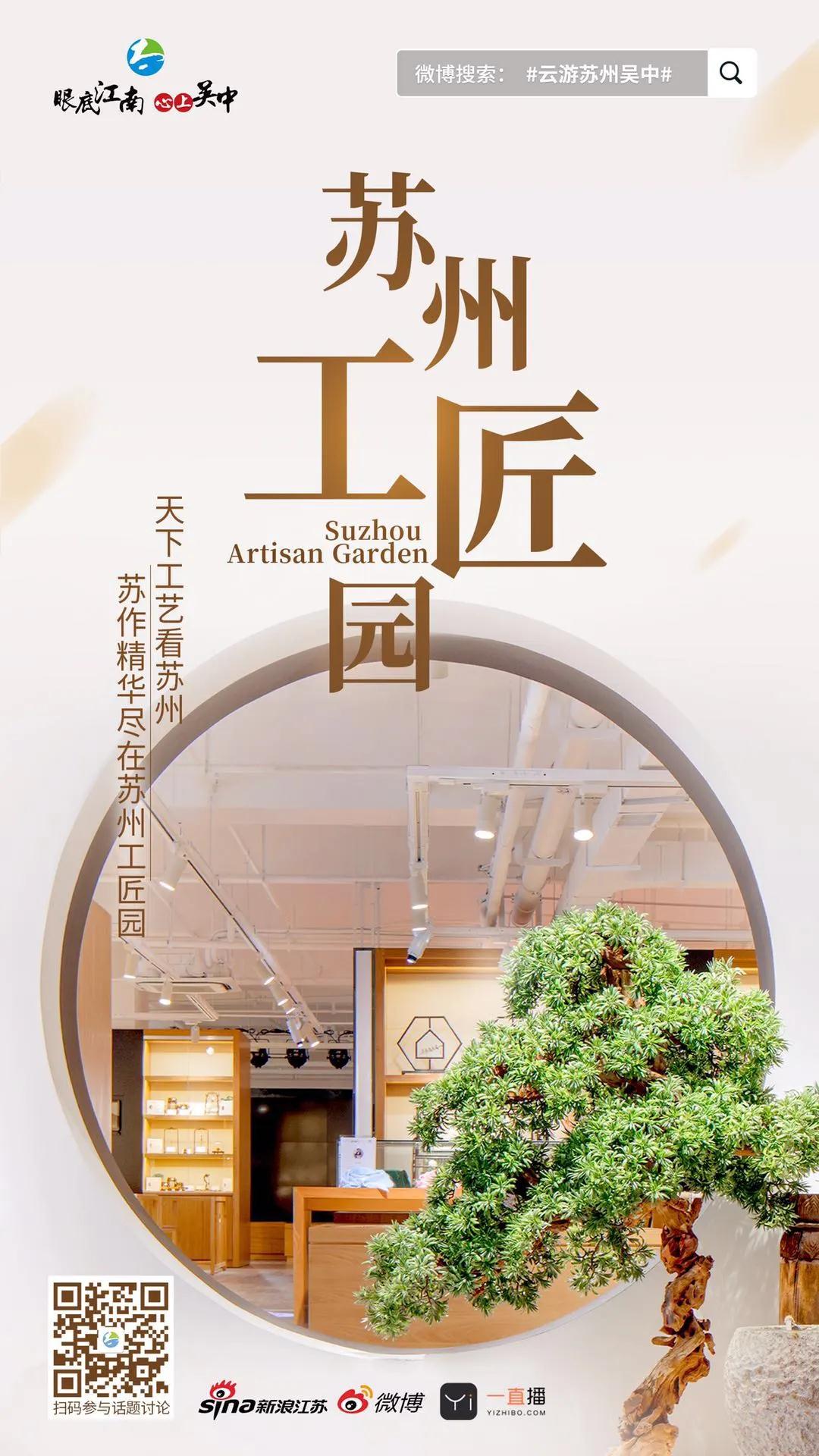 就在明天！2020苏州吴中太湖文化旅游节云开幕