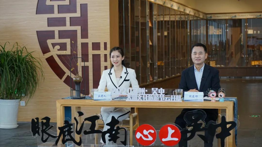 2020苏州吴中太湖文化旅游节云开幕，优惠享不停！