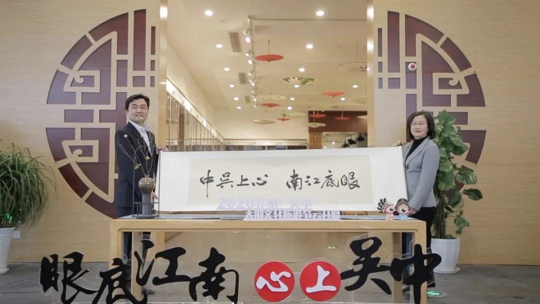 2020苏州吴中太湖文化旅游节云开幕，优惠享不停！