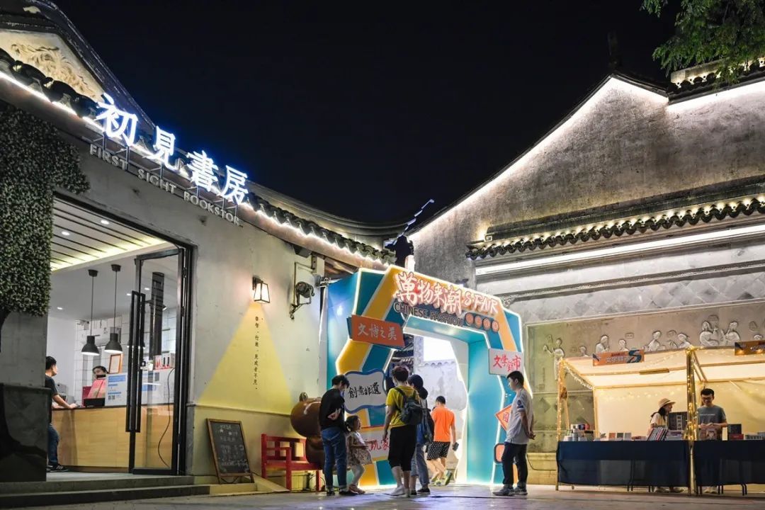 今夜“吴”眠丨木渎，越夜越精彩！