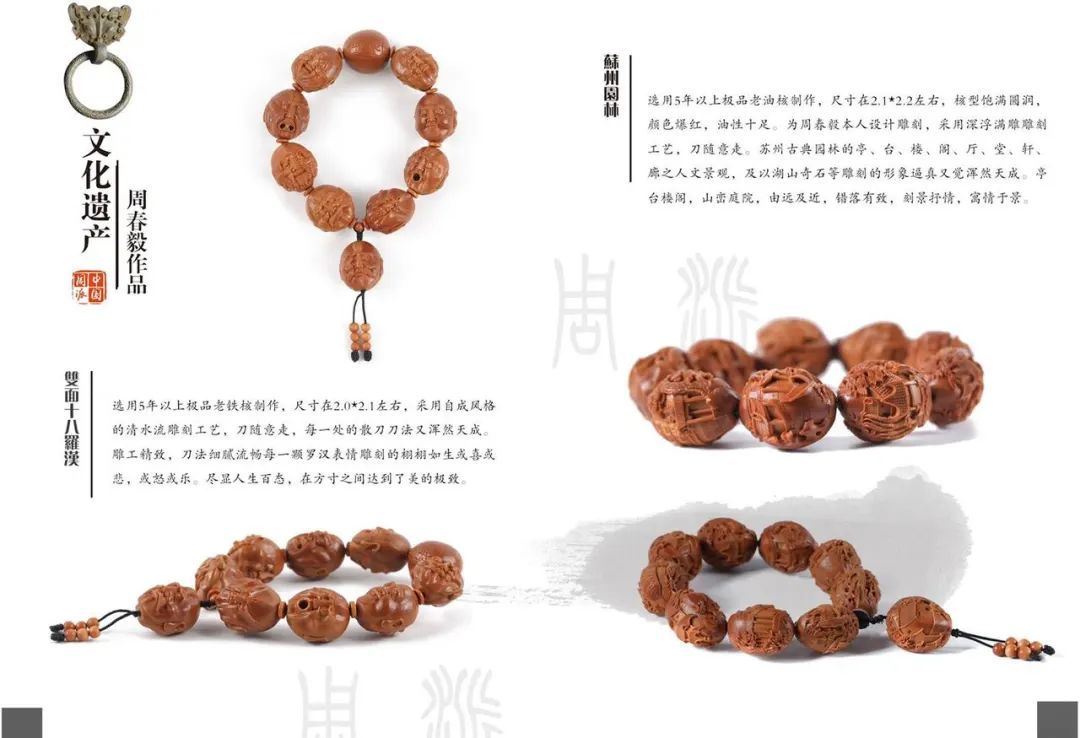 匠心吴中丨周春毅：一刀一江湖，一核一世界