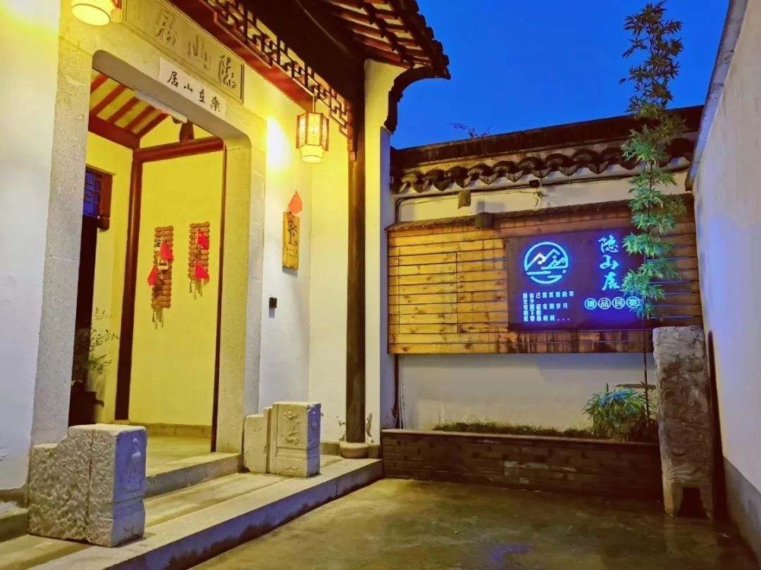 隐山居：遇见心中的诗和远方