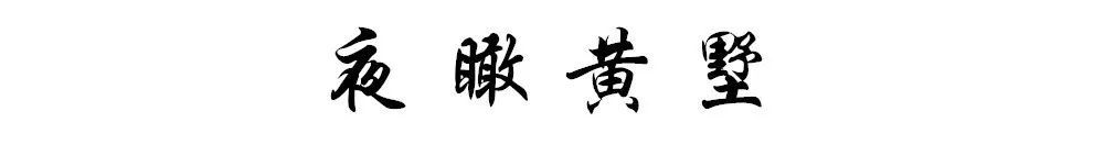 今夜“吴”眠丨夜色临湖，等你来撩！