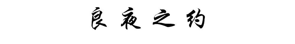 今夜“吴”眠丨夜色临湖，等你来撩！