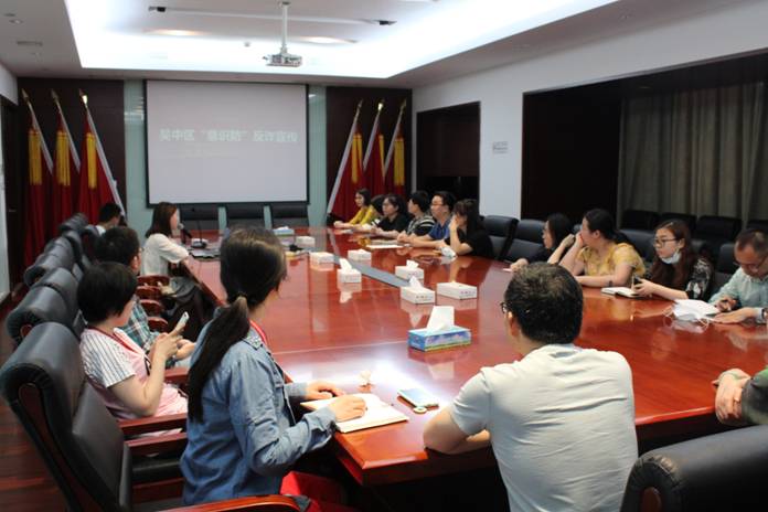 吴中区文化体育和旅游局组织机关全体人员参加“意识防”专题讲座