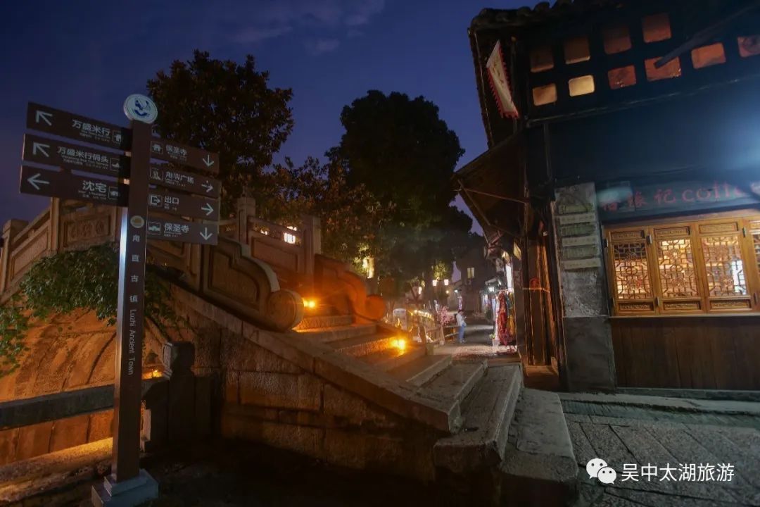 今夜“吴”眠丨甪直夜精彩，不止八点半