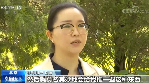 警惕，这些APP在“偷窥”你！