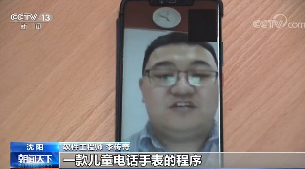 警惕，这些APP在“偷窥”你！