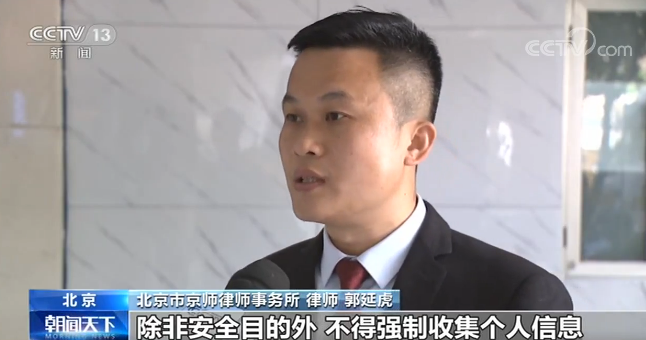 警惕，这些APP在“偷窥”你！