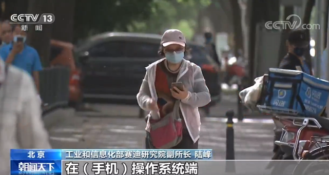 警惕，这些APP在“偷窥”你！