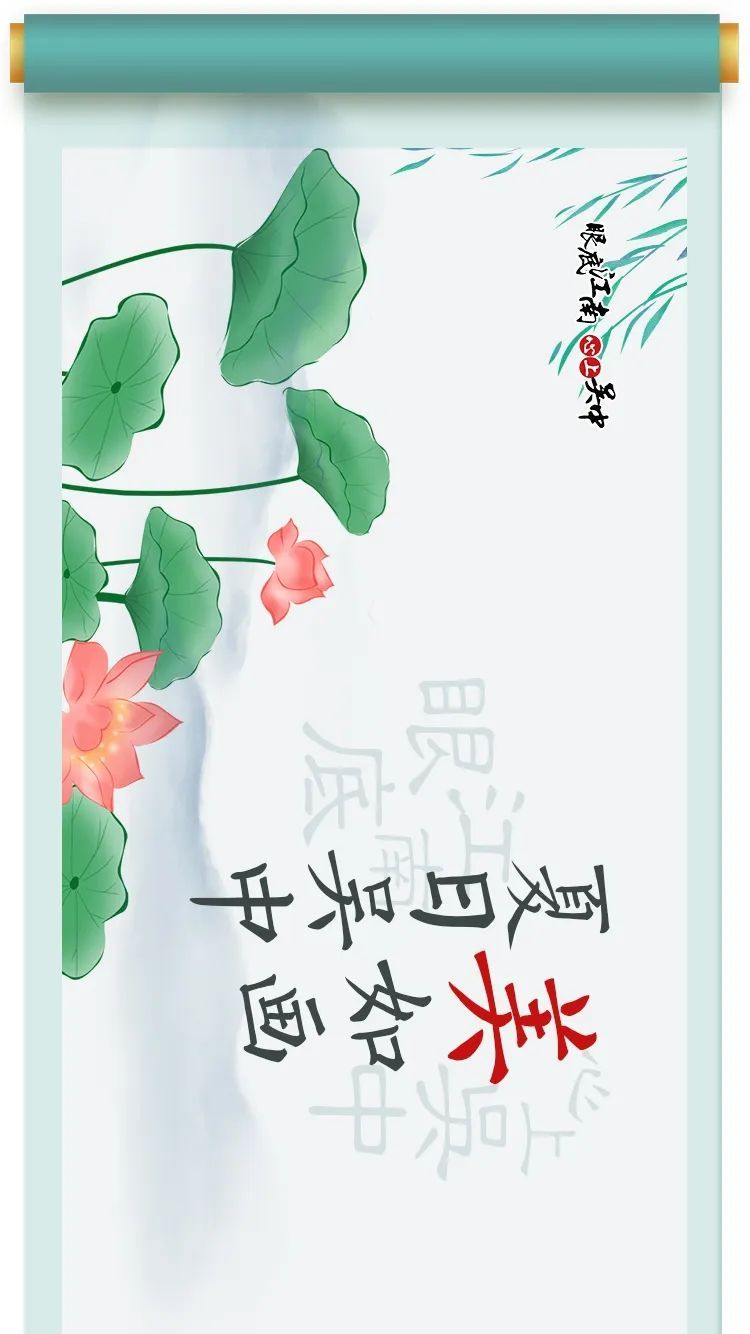 这，才是吴中夏天的样子！
