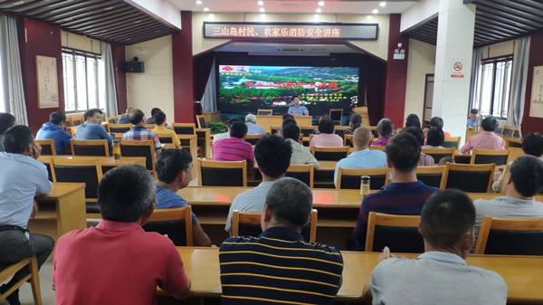 东山镇开展三山岛民宿(农家乐)消防安全讲座