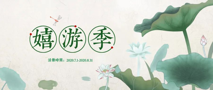 吴越风情江南梦，西施采莲舞香溪