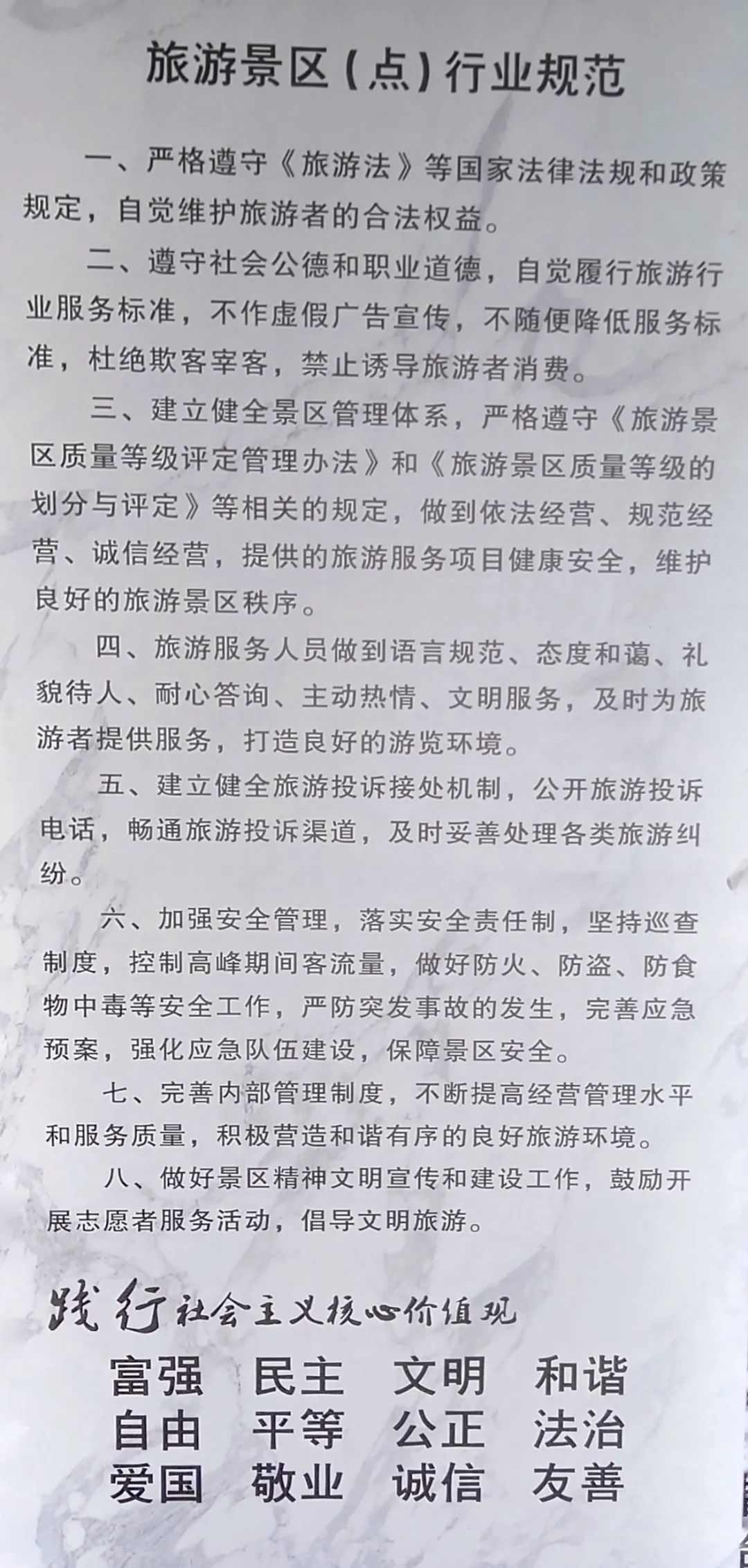吴中区开展文明旅游专项行动