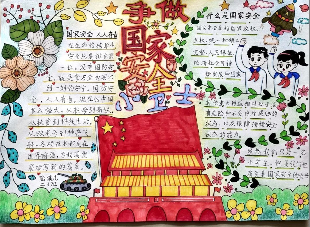 穹窿沁凉季，森林童玩趣