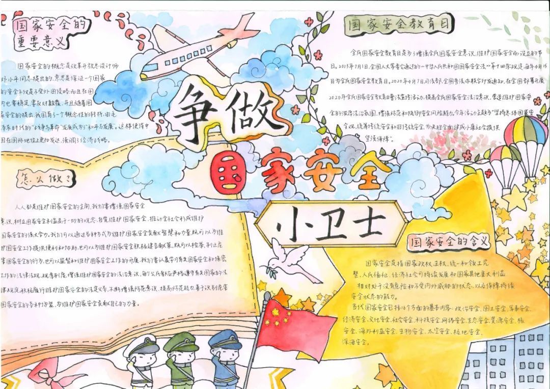 穹窿沁凉季，森林童玩趣
