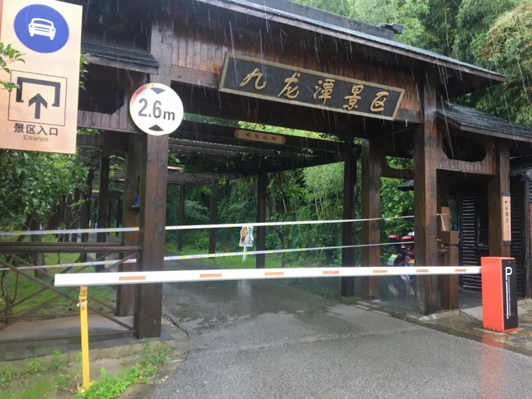 吴中防汛进行时，部分景区临时关闭