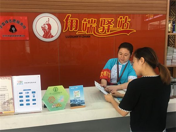 甪直古镇景区不断提升服务质量为“双创”工作添砖加瓦