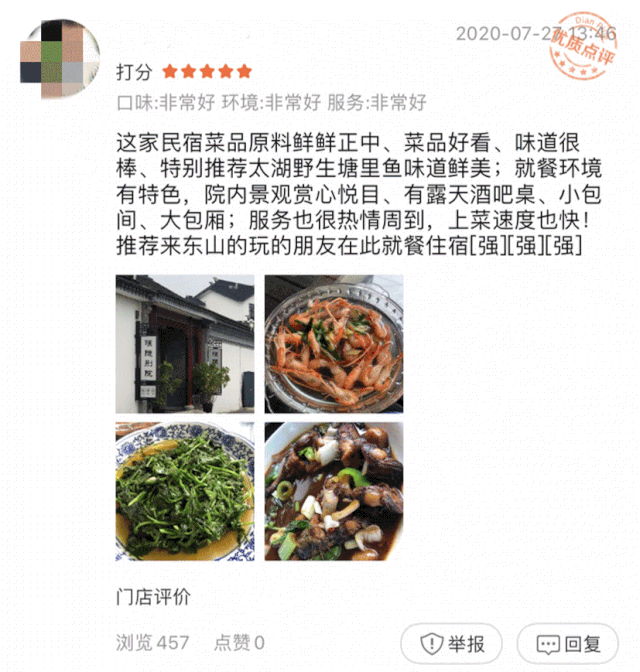 诗意栖居丨这些民宿超好“吃”