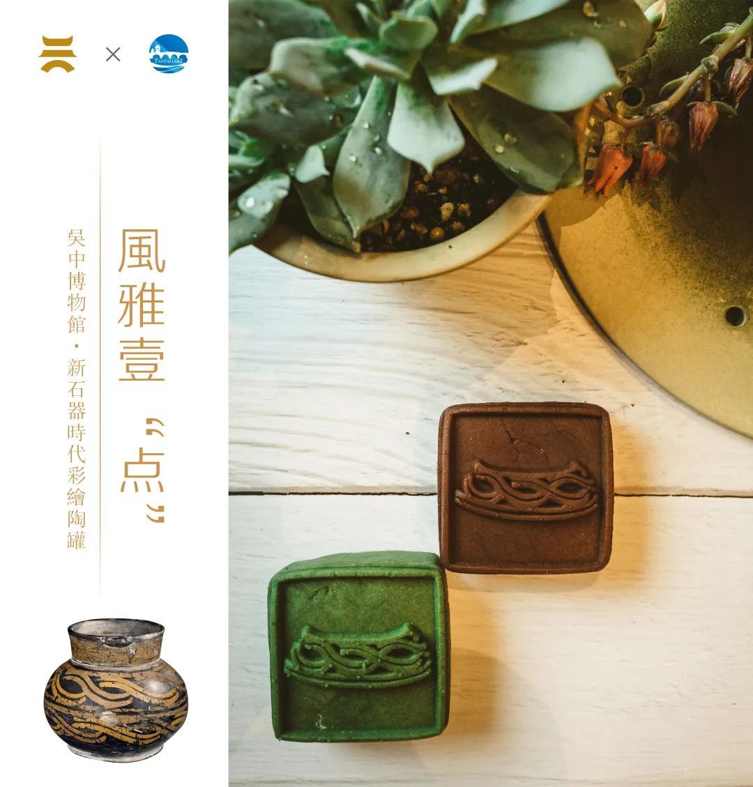 “風雅壹点”，是你没吃过的唯美精致！