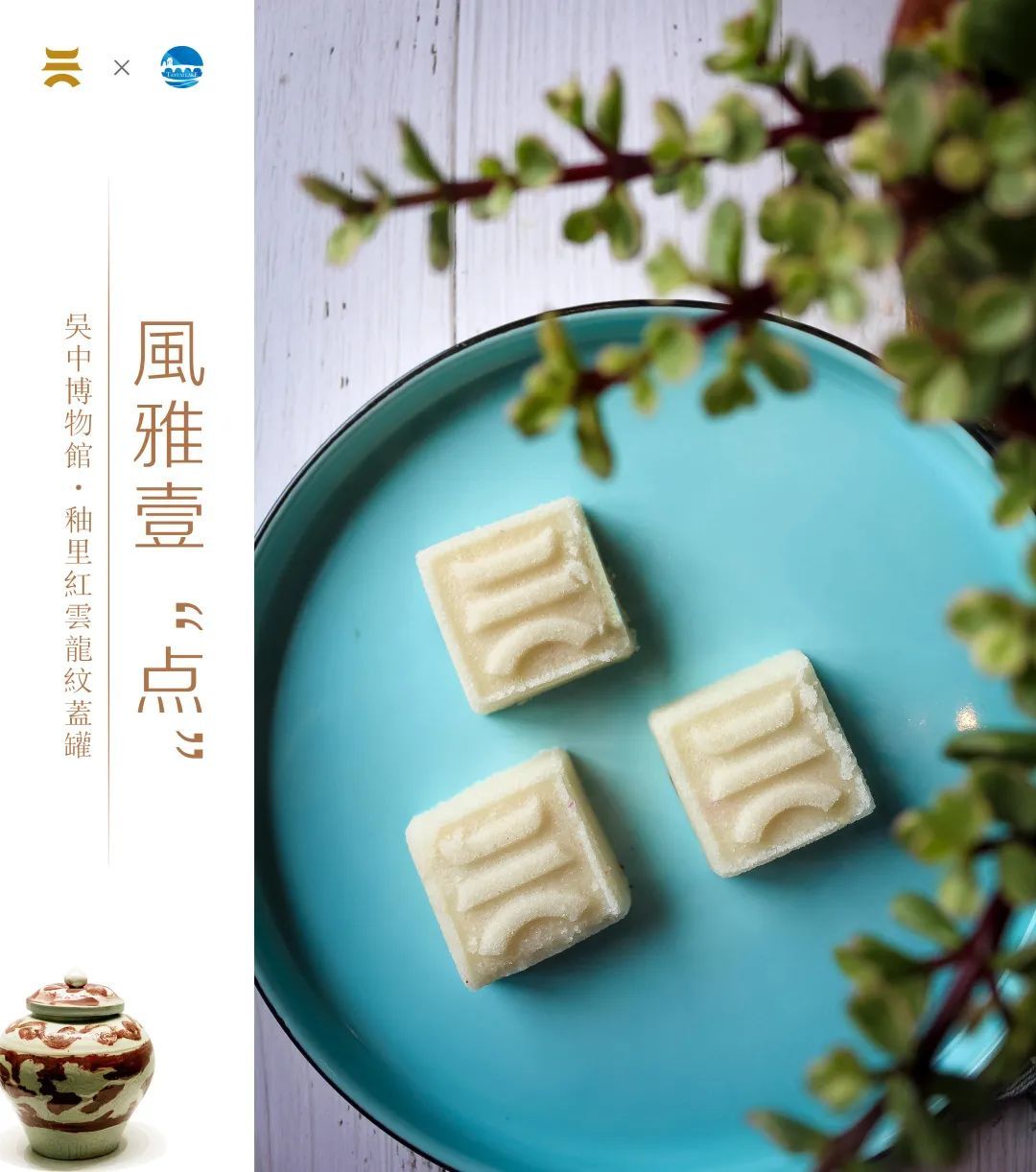 “風雅壹点”，是你没吃过的唯美精致！