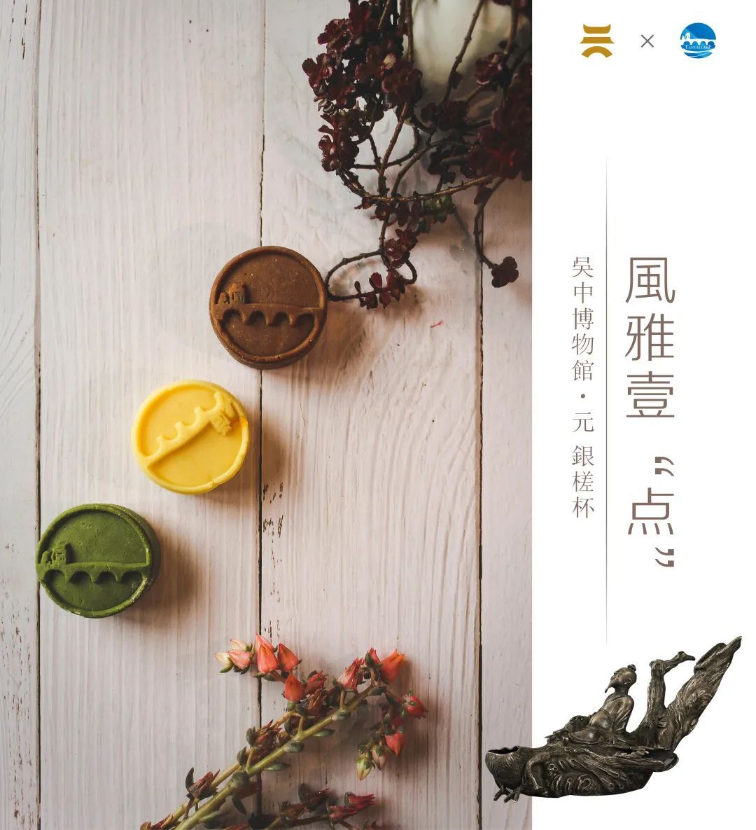 “風雅壹点”，是你没吃过的唯美精致！