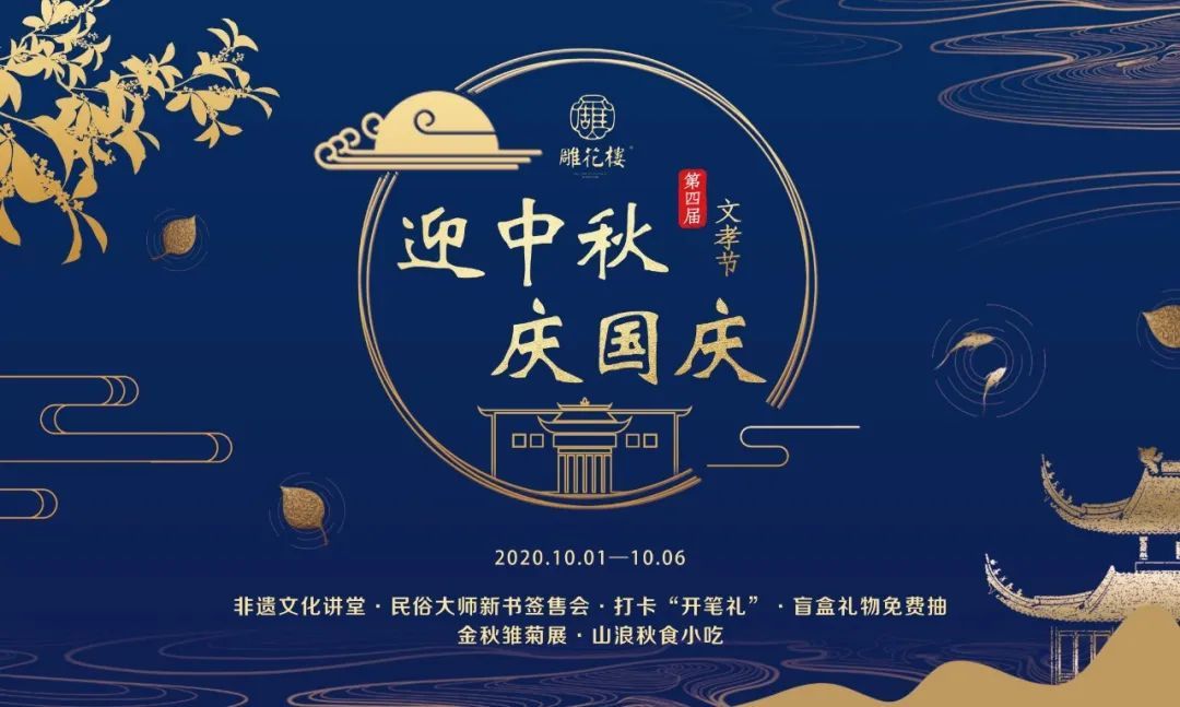 这个“十一”黄金周，吴中超！好！玩！